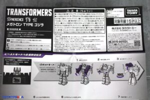 Takara-Tomy Transformers x Godzilla Synergenex Leader Class Megatron Figure