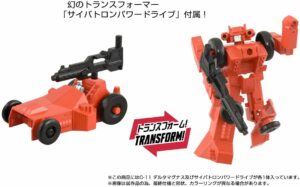 Takara-Tomy Transformers Missing Link C-11 Delta Magnus Figure